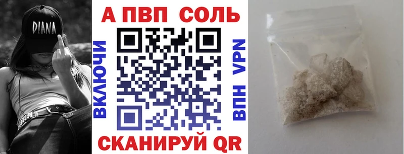 Купить закладки  Краснокамск  A PVP VHQ 