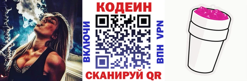 Купить закладки  Краснокамск  Кодеин Purple Drank 