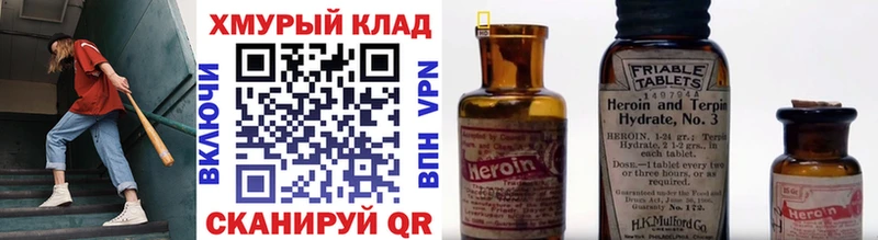 Купить где  Краснокамск  ГЕРОИН герыч 