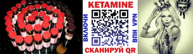Кетамин ketamine  Купить  Краснокамск 