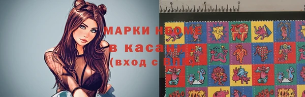марки nbome Вяземский