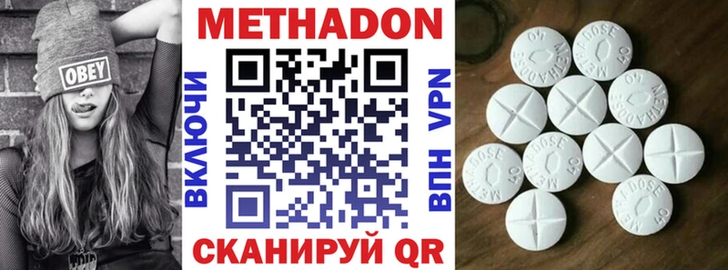 Метадон VHQ  Купить где  Краснокамск 